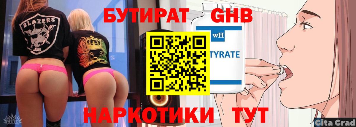 Донской  Бутират  Вход с VPN  Бутират вода 