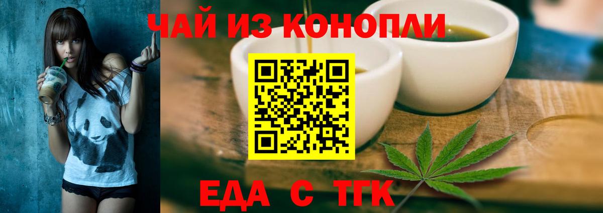 Cannafood марихуана Донской