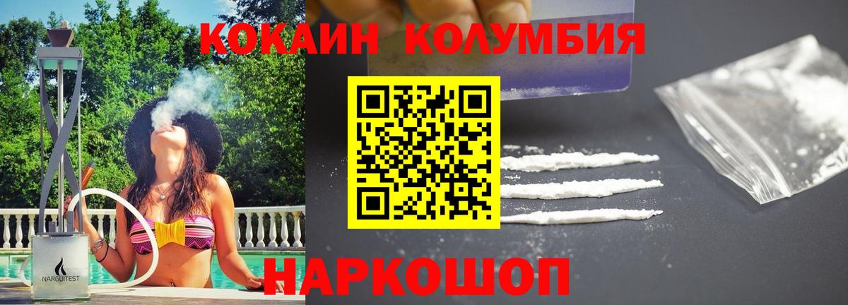 Донской  Cocaine VHQ  Кокаин  Вход с VPN 