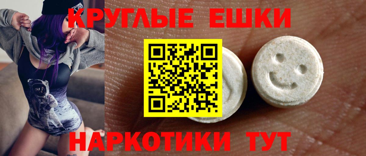 Ecstasy 280 MDMA Донской