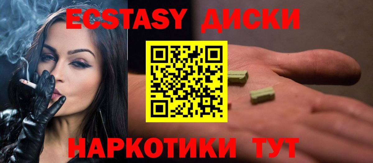 ЭКСТАЗИ 250 мг  Экстази  Донской  Вход с VPN  Экстази DUBAI 