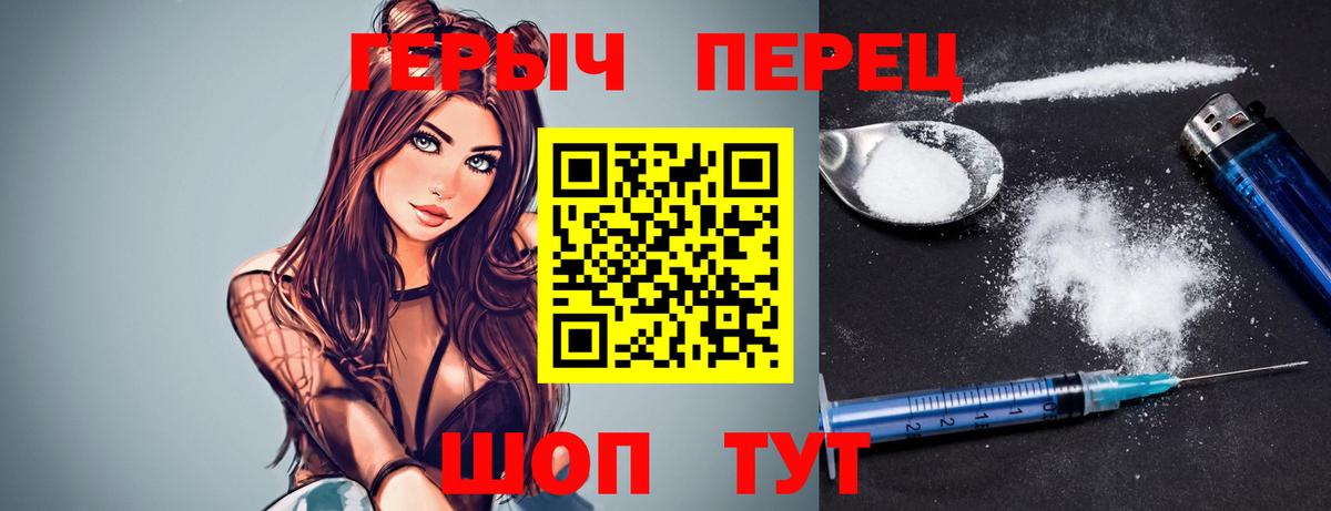 ГЕРОИН герыч Донской