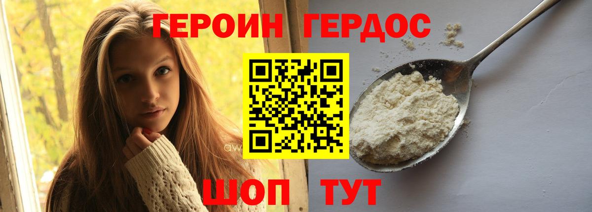 Донской  Героин афганец  Вход с VPN 