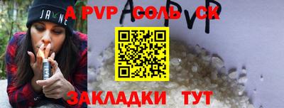 спиды Братск