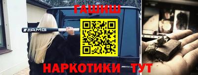 синтетический гашиш Брянск