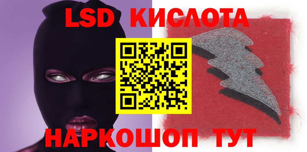 ЛСД экстази кислота  Вход с VPN  Донской  MEGA рабочий сайт  Лсд 25 экстази кислота 