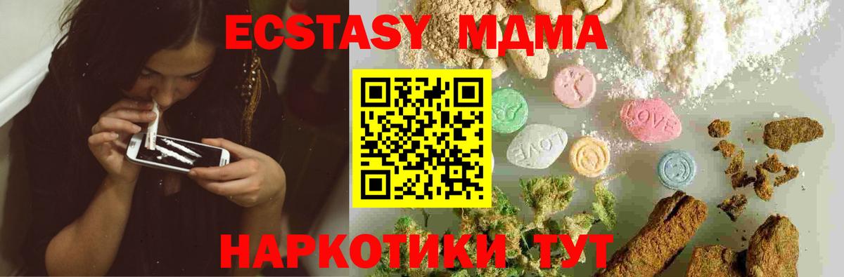 MDMA Molly  MDMA молли  Вход с VPN  Донской 