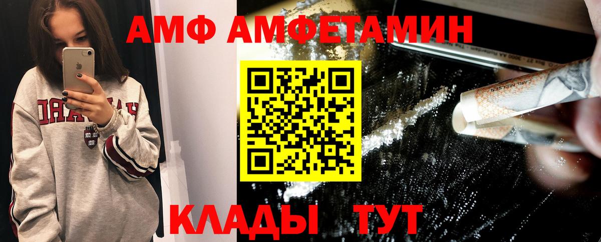 МЕТАМФЕТАМИН Декстрометамфетамин 99.9%  Первитин  МЕТАМФЕТАМИН Декстрометамфетамин 99.9%  Донской  Вход с VPN 