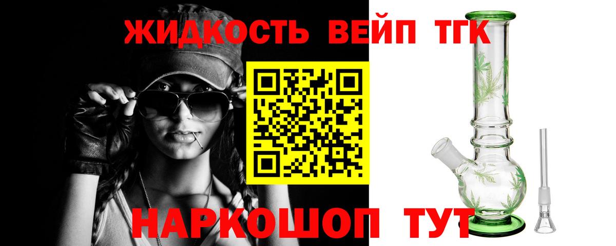 Дистиллят ТГК вейп с тгк Донской